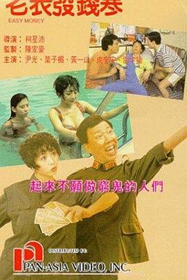 粤语版