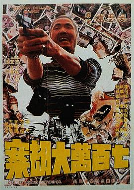 无删减版在线观看