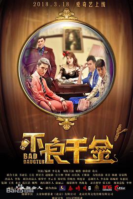 高清版在线观看