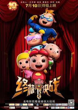 DVD高清完整版