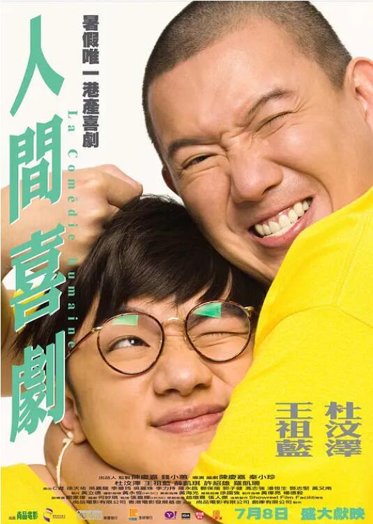 粤语版