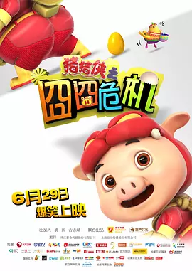 粤语版