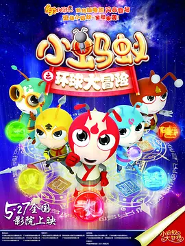 BD国语高清完整版