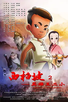 完结完整版观看
