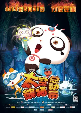国语版