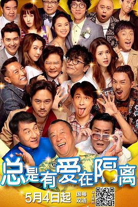 高清版在线观看