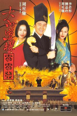 全集已更新粤语版