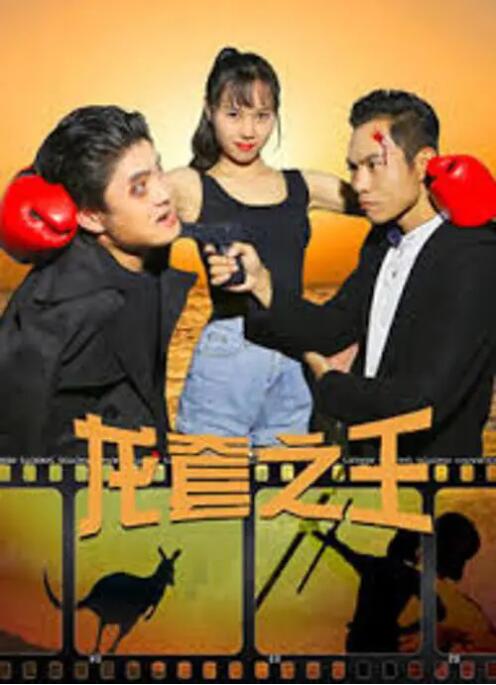 未满18岁的他首次单人封面就登上《时尚芭莎》九月刊慈善双封，成为首次拿下时尚五大刊金九单人封的华人男星。