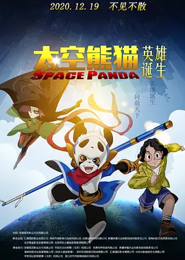 简繁英字幕