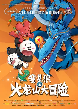 国语版