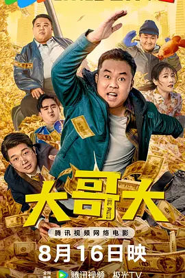 全集免费观看超清