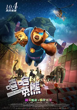 高清立体3D