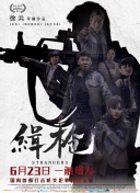 粤语版