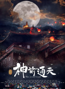 DVD无删减90分钟观看
