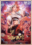 HD国语中字