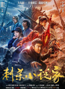 超清无删减在线播放