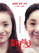 最近国语在线观看