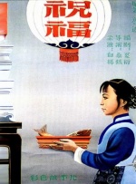 BD国语电影免费在线