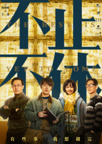全集已更新粤语版