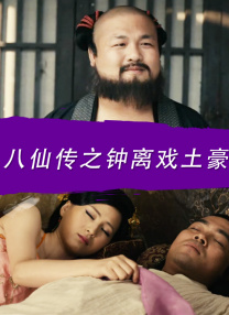 DVD无删减90分钟观看