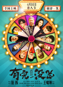 高清版在线观看