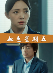 BD国语高清完整版