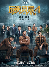 超清在线观看