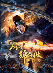 全集免费观看超清