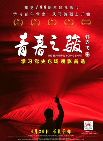 BD国语高清完整版