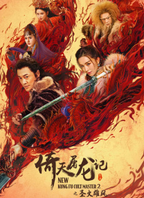 BD国语高清完整版
