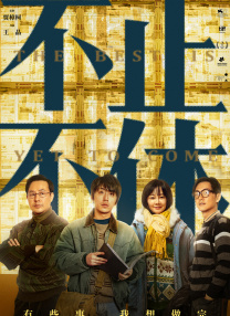超清HD高清在线观看