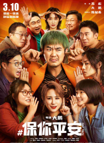 高清版在线观看