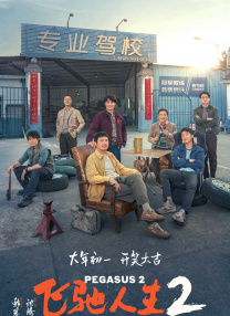 完结高清影视