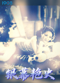正片