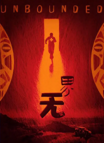 免费高清在线观看