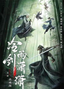 清晰在线播放观看