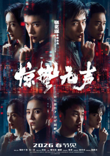 清晰在线播放观看